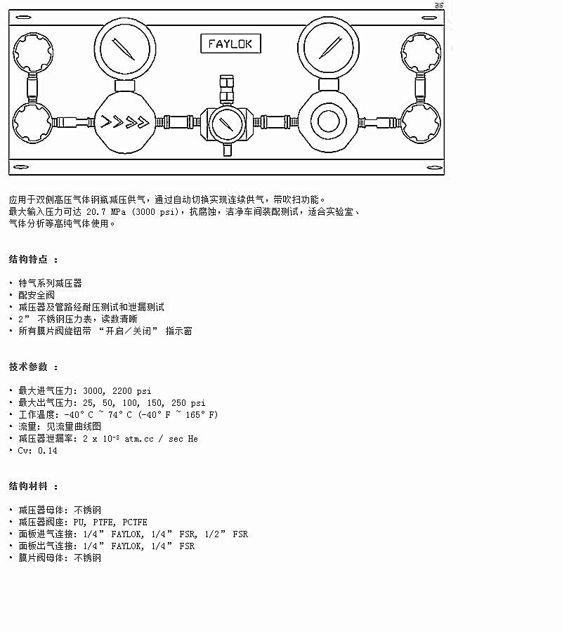 Semi-automatic switching control panel - diaphragm valve